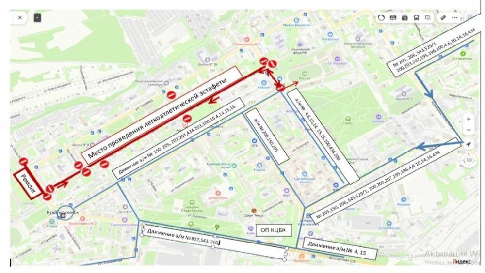 В Краснокамске временно перекроют движение из-за легкоатлетической эстафеты