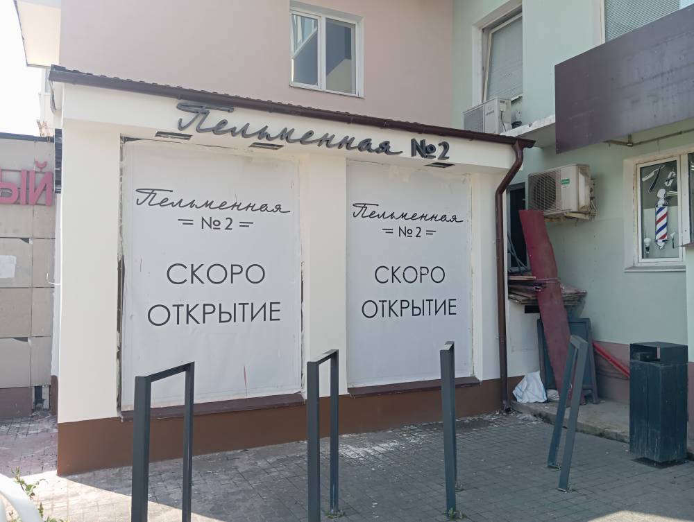 В центре Перми после ремонта откроется пельменная