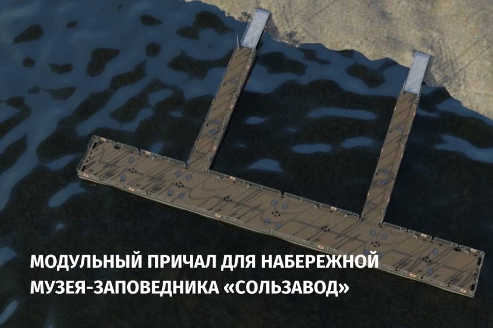 ​На набережной музея-заповедника в Соликамске появится модульный причал