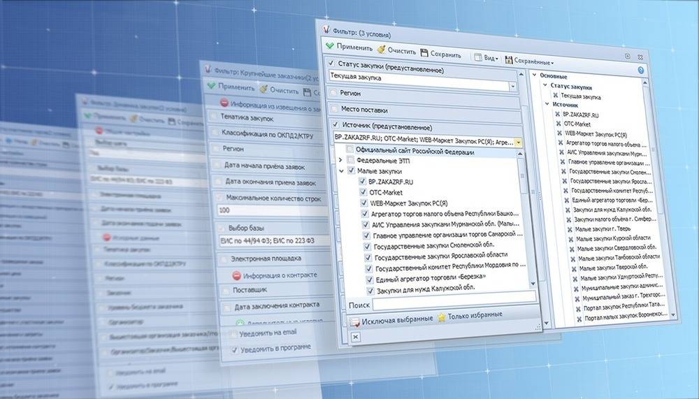 Первые шаги на тендерном рынке