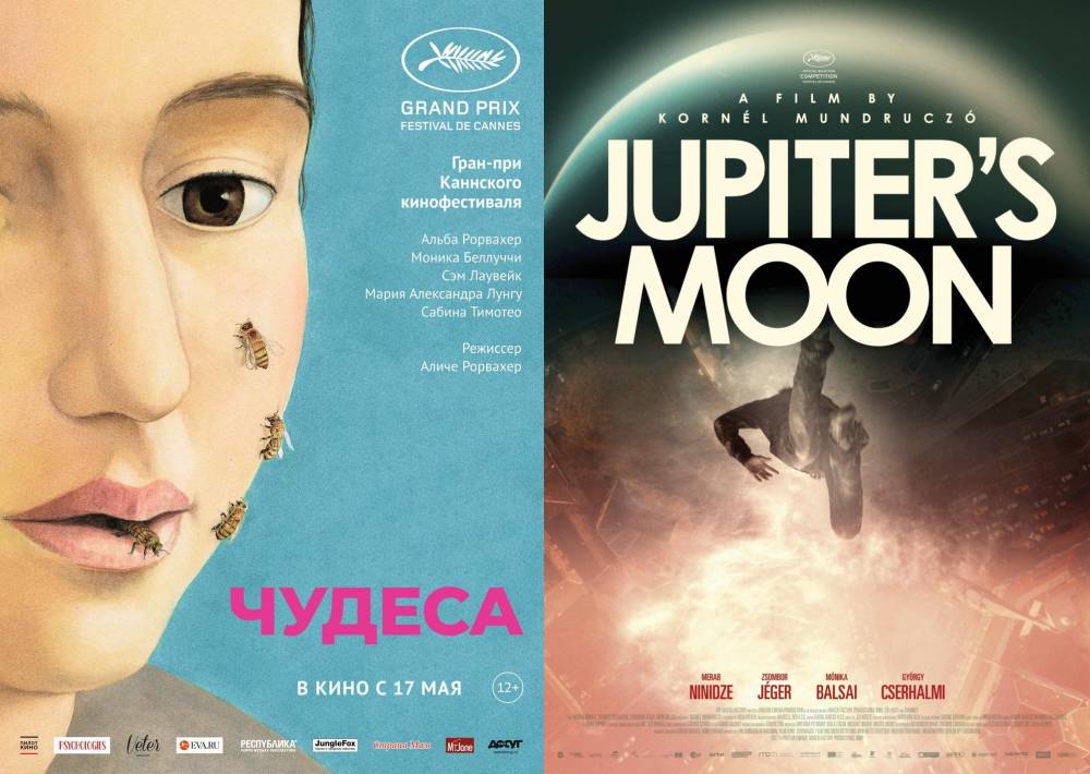 Кино на выходные: «Чудеса» и «Спутник Юпитера»