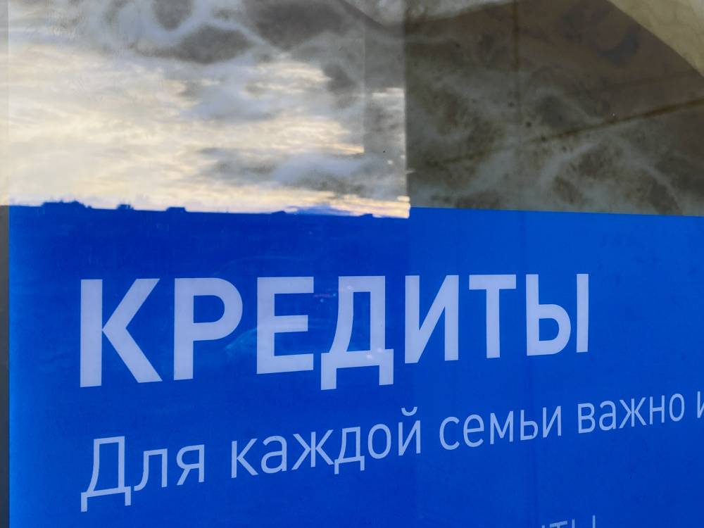​В Пермском крае вырос объем выданных кредитов для малого и среднего бизнеса