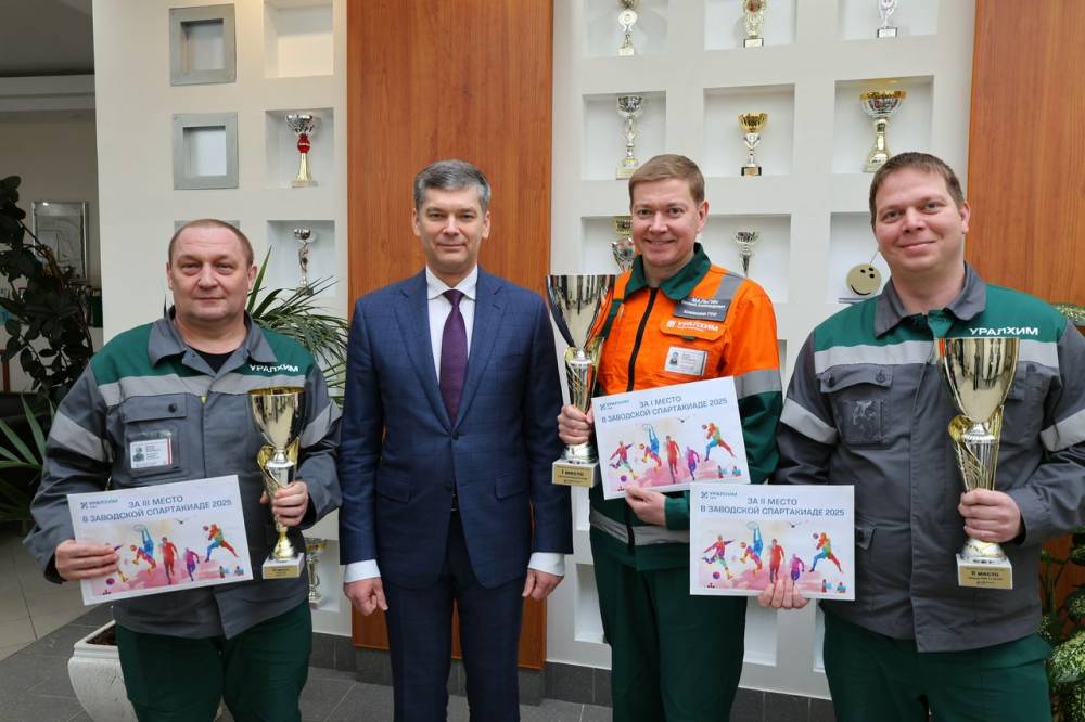 ​В филиале «ПМУ» «Уралхима» награждены призеры корпоративной спартакиады  12 января 2026 года.