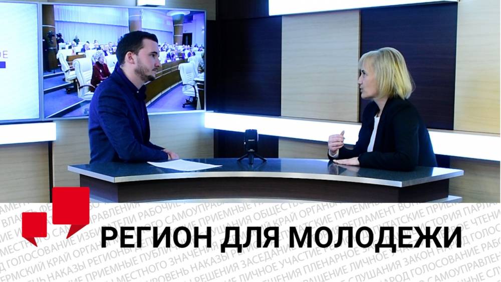 ​Юлия Баландина рассказала об основных задачах молодежной политики в Пермском крае 