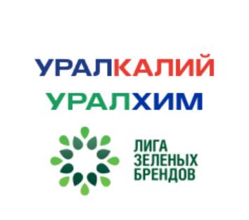 «Уралкалий» и «Уралхим» — участники Лиги зеленых брендов