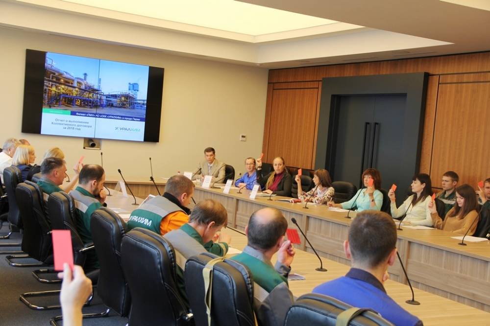 ​Коллективный договор пермского «УРАЛХИМа» признали выполненным 