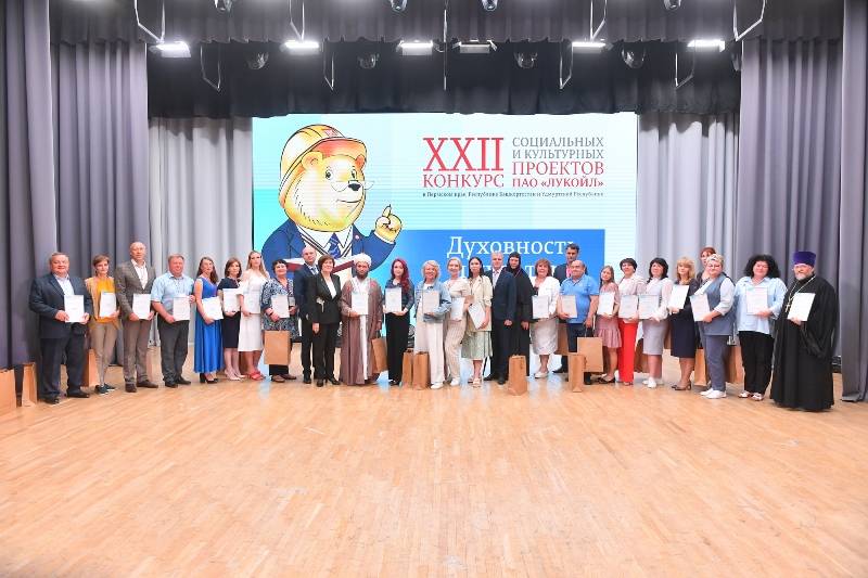 Лукойл: Награждены победители XXII конкурса социальных и культурных проектов