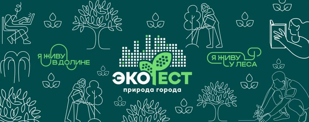 ​Лесотерапия и квесты: в Перми пройдет масштабный экологический фестиваль