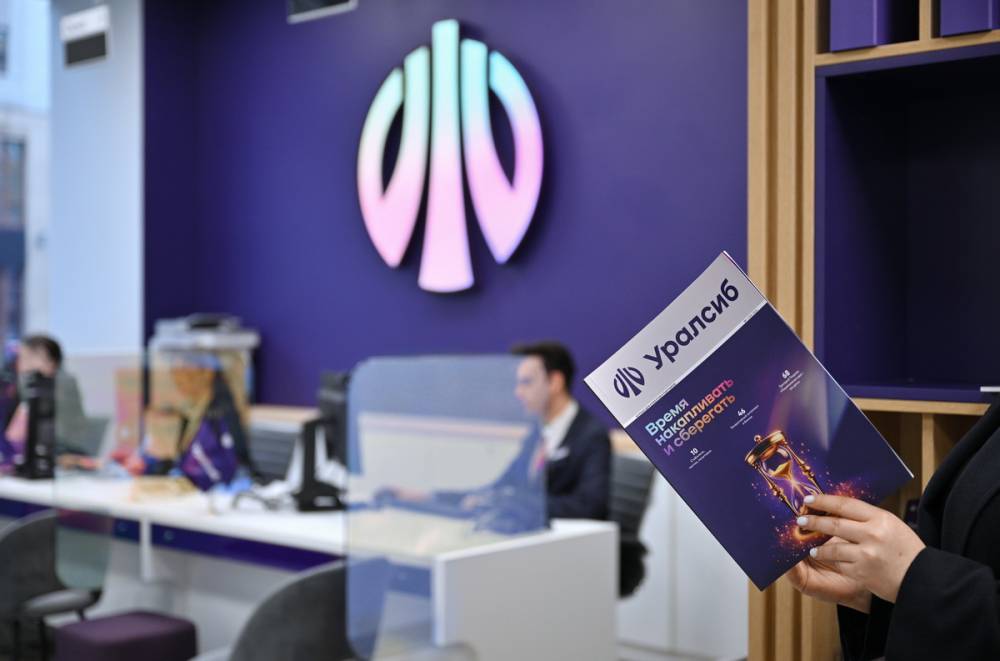 Банк Уралсиб предлагает вклад «Ключевой Плюс» с плавающей ставкой