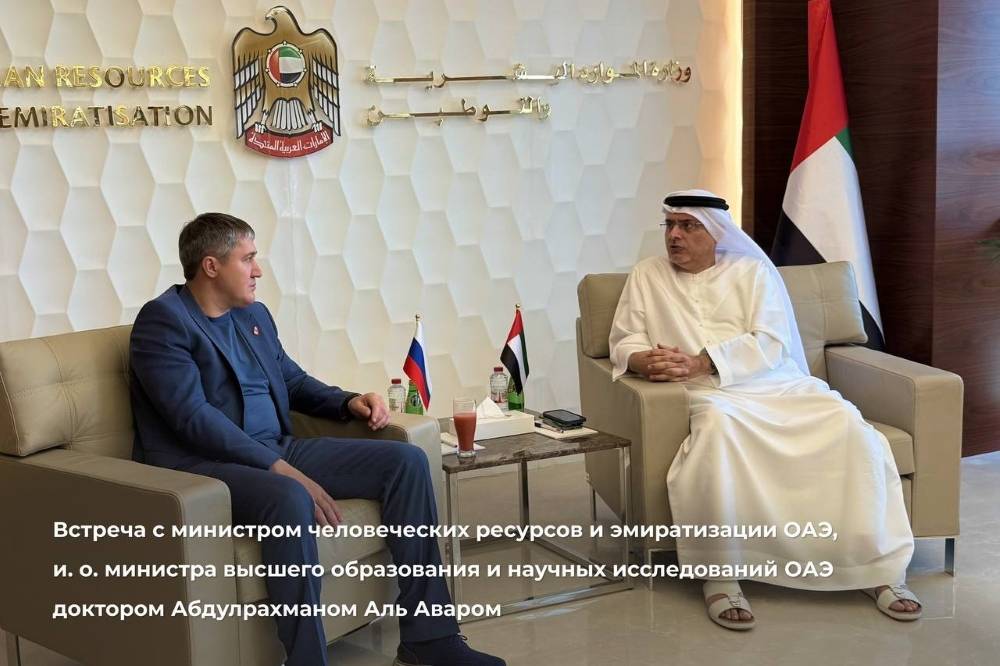 Пермский край развивает связи с ОАЭ в образовательной и спортивной сферах