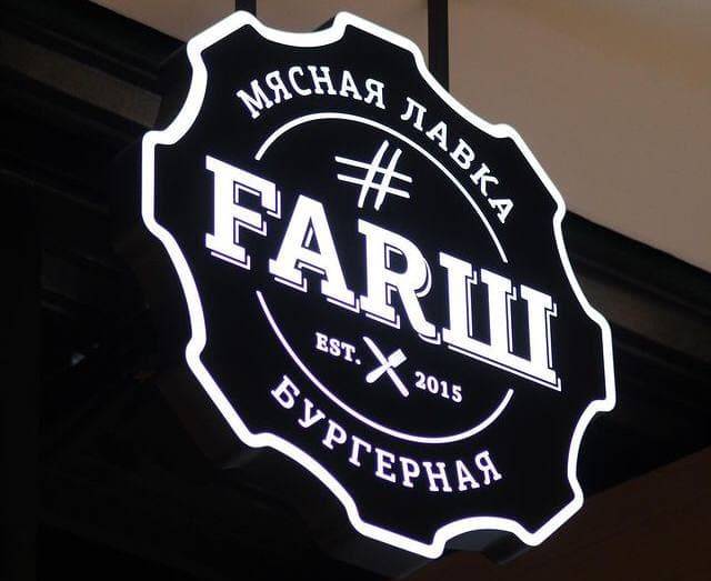 От рюмок до булок. Подборка заведений, которые открылись в Перми в последнее время