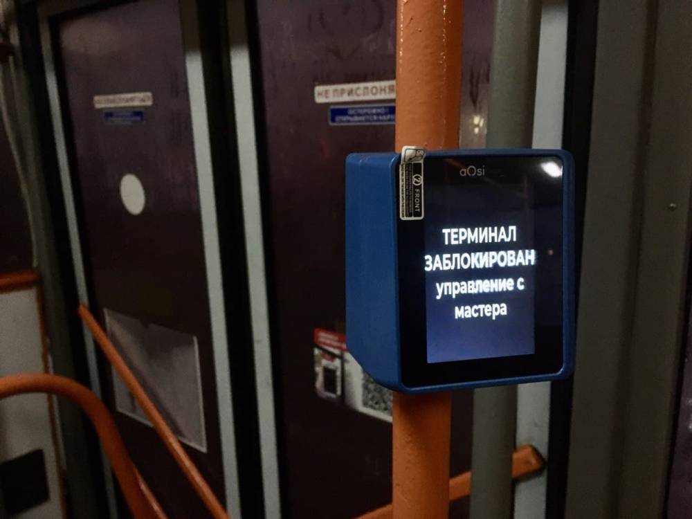 ​Контролерам в общественном транспорте Перми дали возможность блокировать оплату по QR-коду