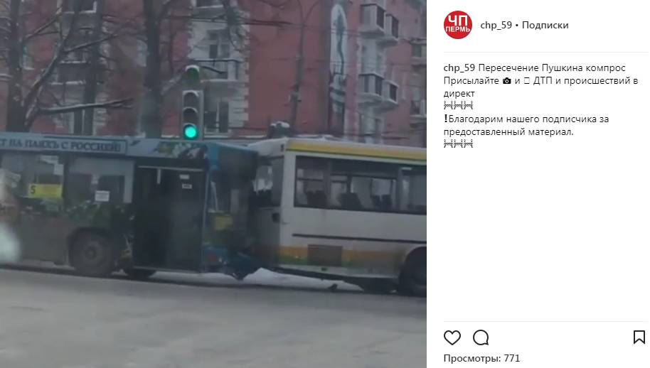 В центре Перми столкнулись два маршрутных автобуса