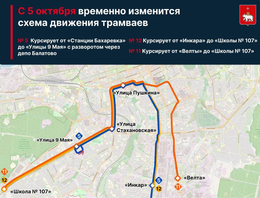 Ремонт трамвайных путей в Разгуляе начнется с 5 октября
