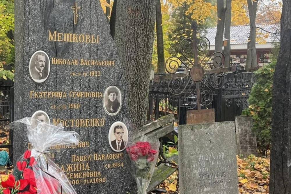 В Москве восстановили место захоронения Николая Мешкова