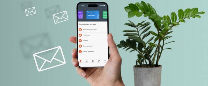 ​Расчётно-кассовые центры завершили доставку «тепловых» квитанций за октябрь клиентам «Т Плюс» 