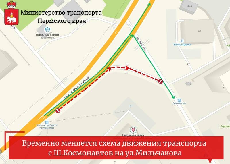 ​В Перми временно перекроют участок шоссе Космонавтов 