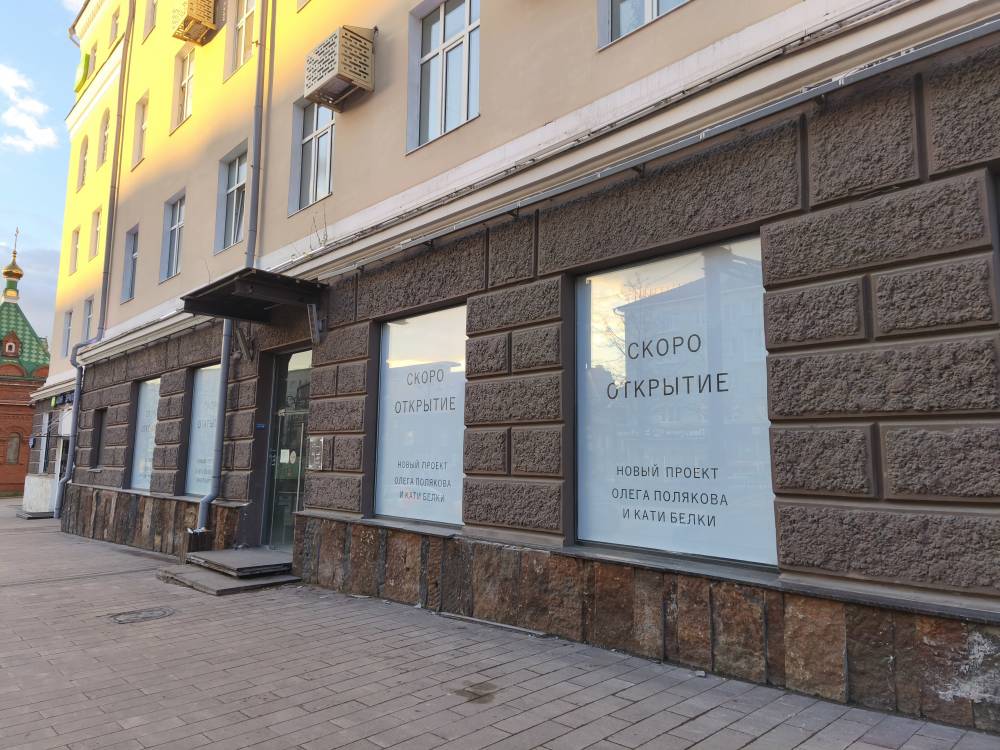 Заведение на месте ресторана Five на Компросе объявило об открытии