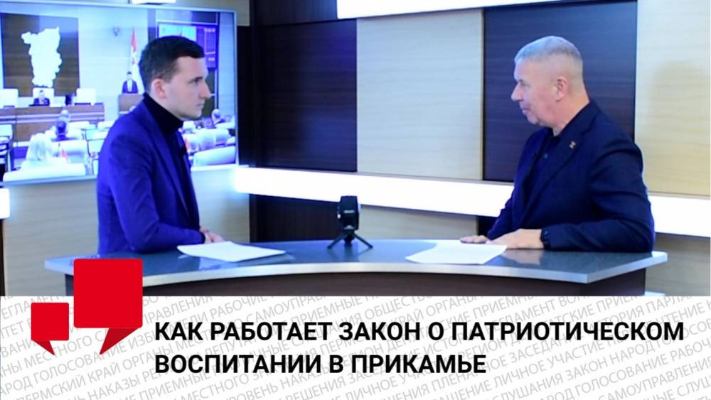 Депутат краевого парламента Сергей Яшкин рассказал о спортивной и военной подготовке молодежи