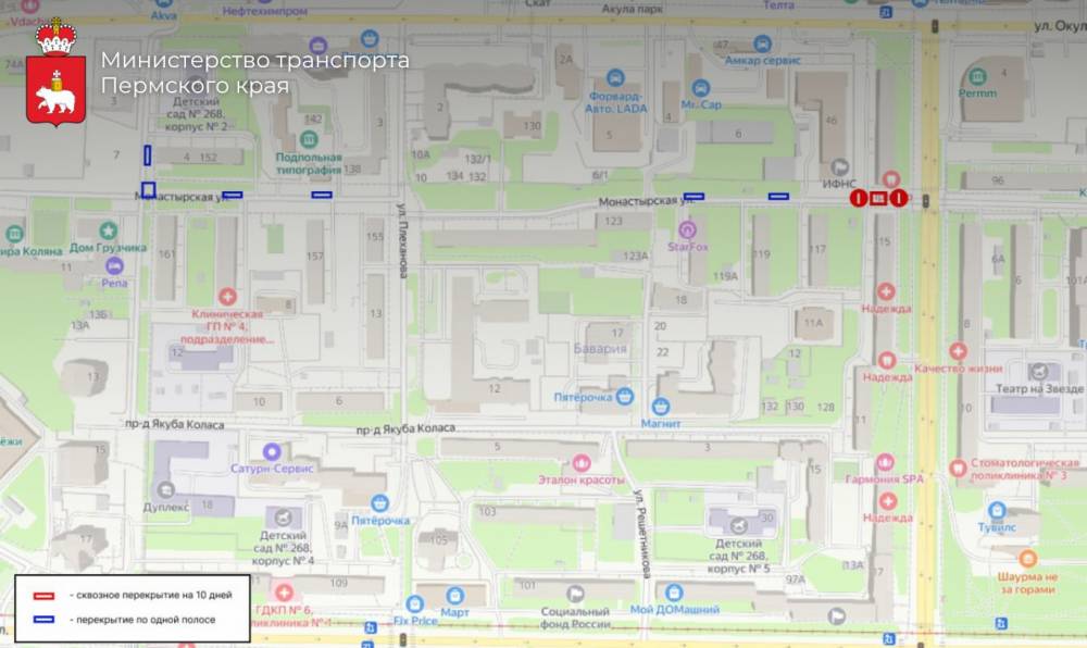 В Перми на месяц ограничат движение по улице Монастырской