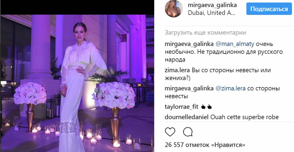 «Пермская Анджелина Джоли» поделилась фотографиями со свадьбы
