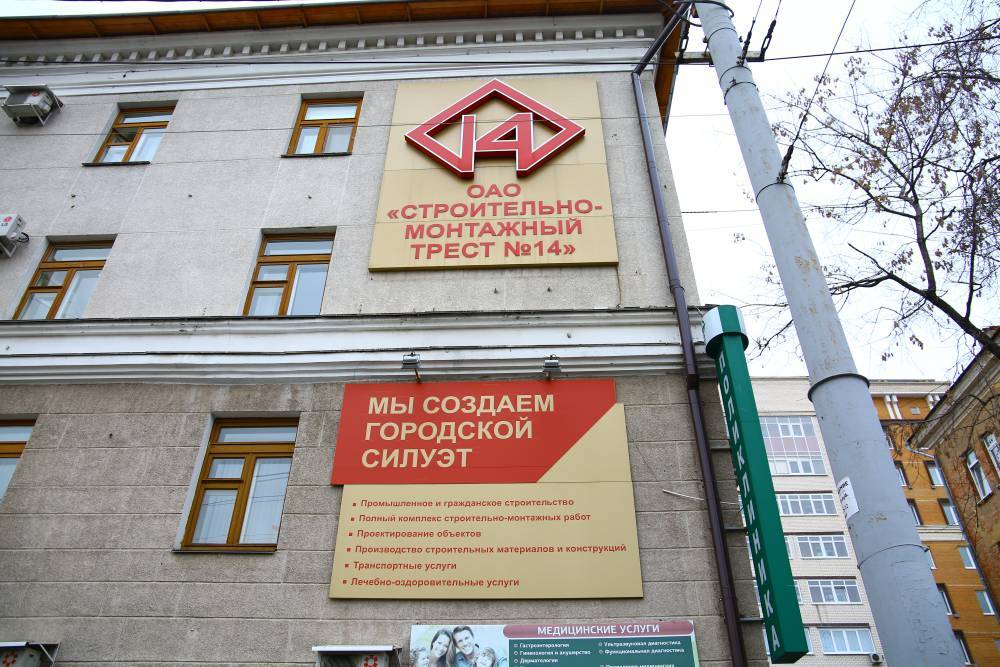 ​Три недостроя Треста № 14 с восемью участками приобрели за 34,6 млн рублей