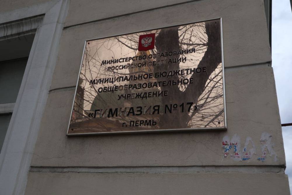 ​Ввести в эксплуатацию новый корпус гимназии № 17 в Перми планируется в конце декабря