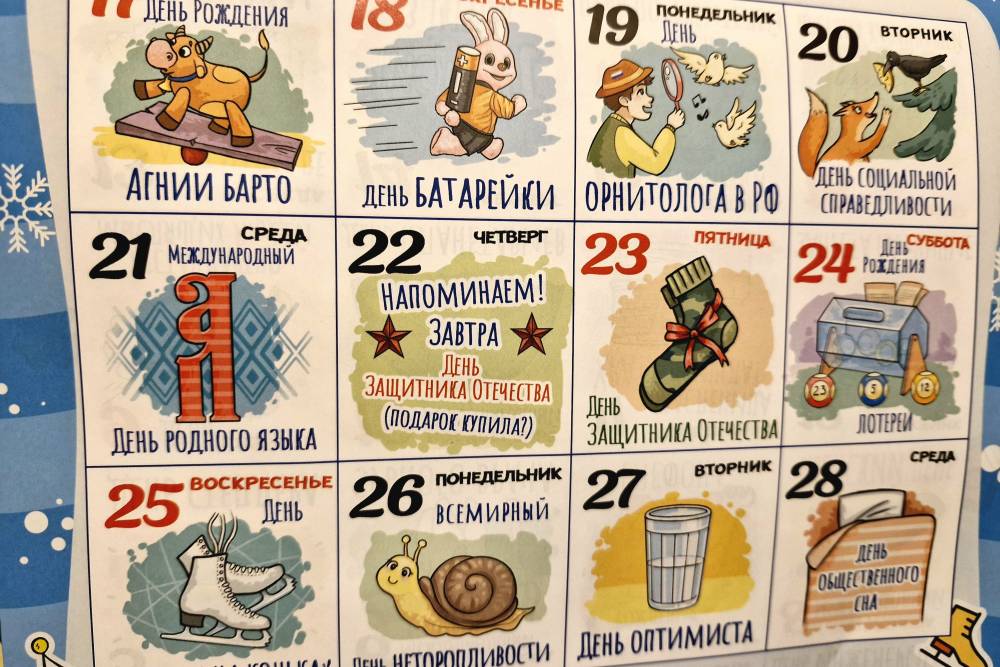 Длинные выходные: как отдыхаем в феврале 2024 года