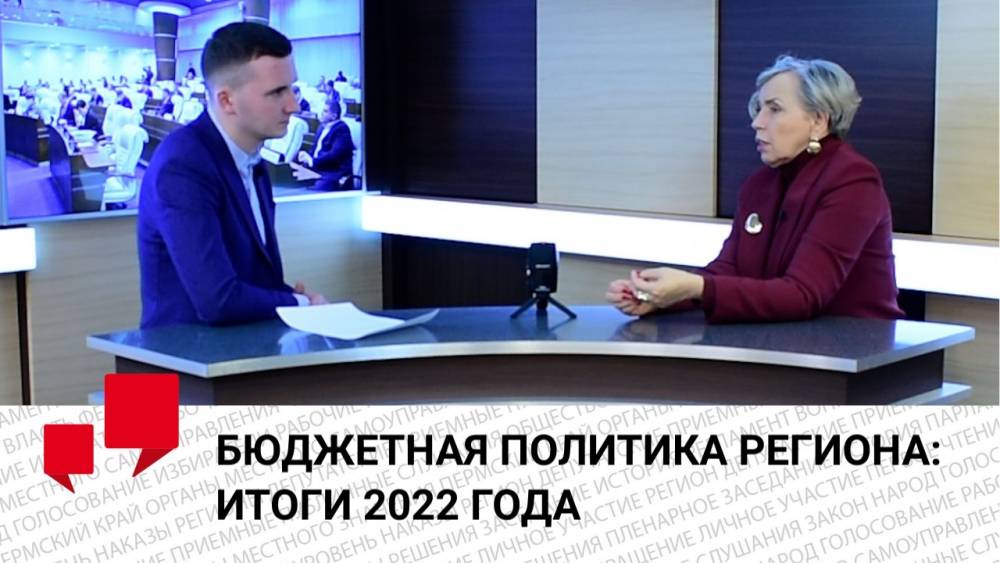 ​Депутат краевого парламента Елена Зырянова рассказала об итогах бюджетной политики Прикамья 