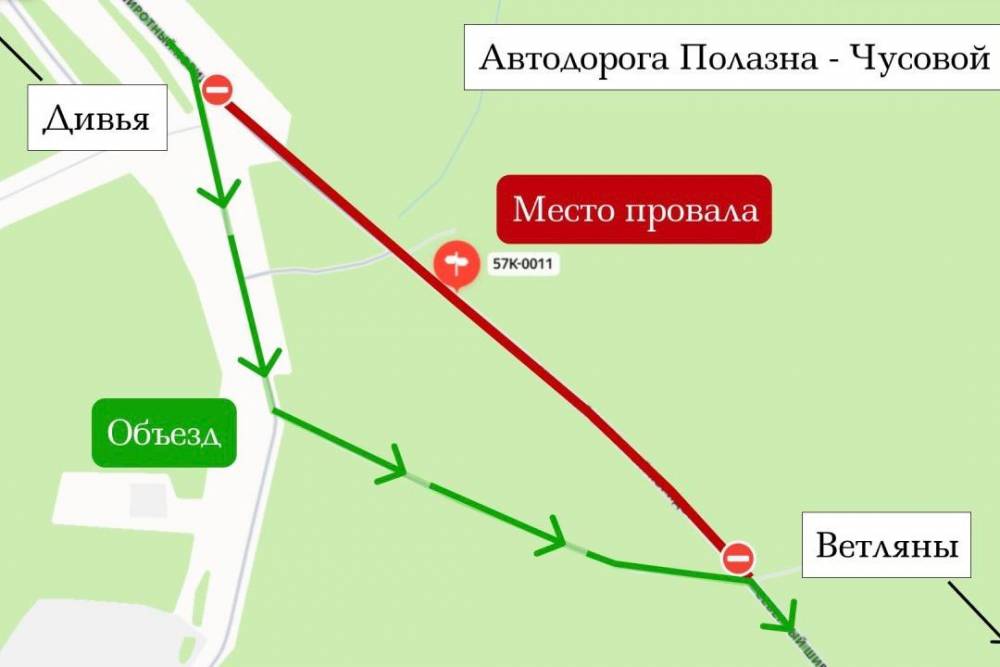 Провал на трассе Полазна — Чусовой полностью засыпан