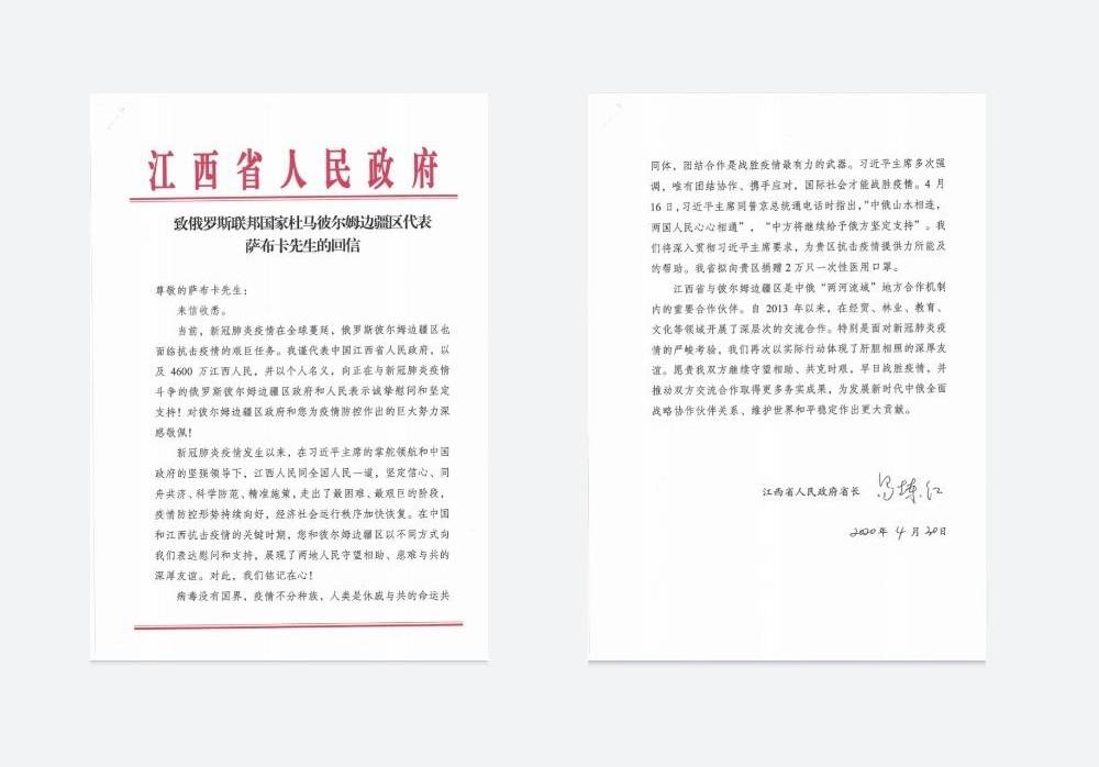 Губернатор китайской провинции направит в Пермский край 20 тыс. медицинских масок