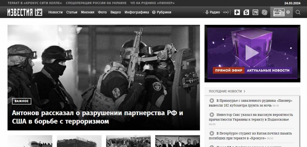 ​Сайты ведущих газет России окрасились в траур