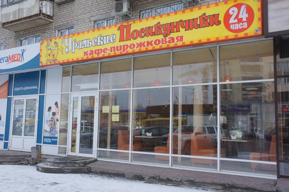 В Перми продается помещение, в котором находится кафе «​Уральские посикунчики»​