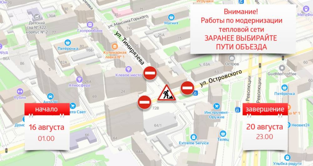 ​Перекресток улиц в районе ТРК «Семья» закрывают для ремонта сети