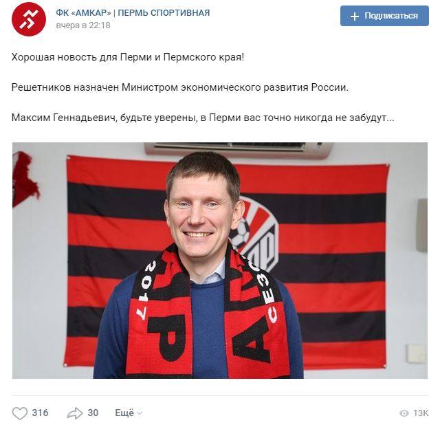 С Богом, Максим! Как в соцсетях восприняли новость об уходе губернатора Пермского края