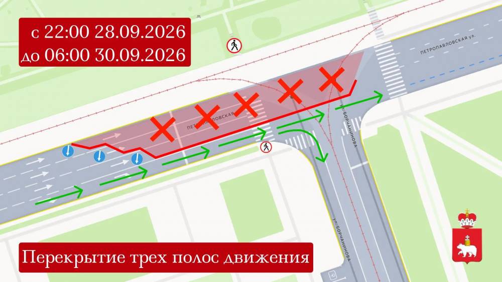 На улице Петропавловской в Перми перекроют три полосы
