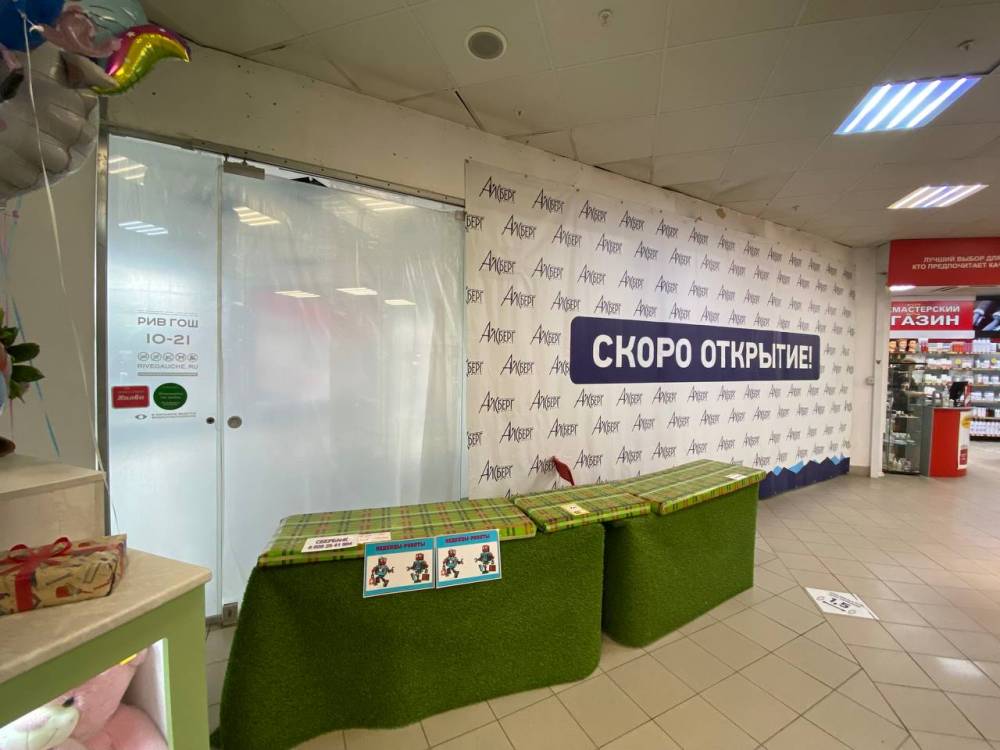 ​В пермском торговом центре «Айсберг» закрылся магазин косметики и парфюмерии «Рив Гош»