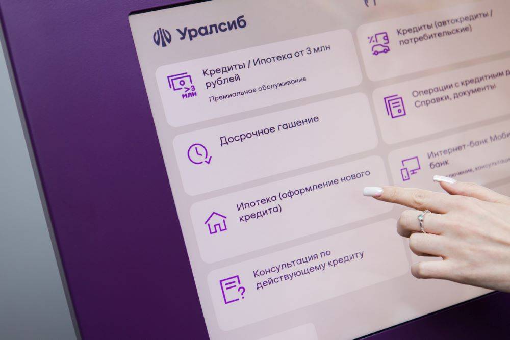 Банк Уралсиб – в Топ-10 рейтинга по объемам ипотечного кредитования
