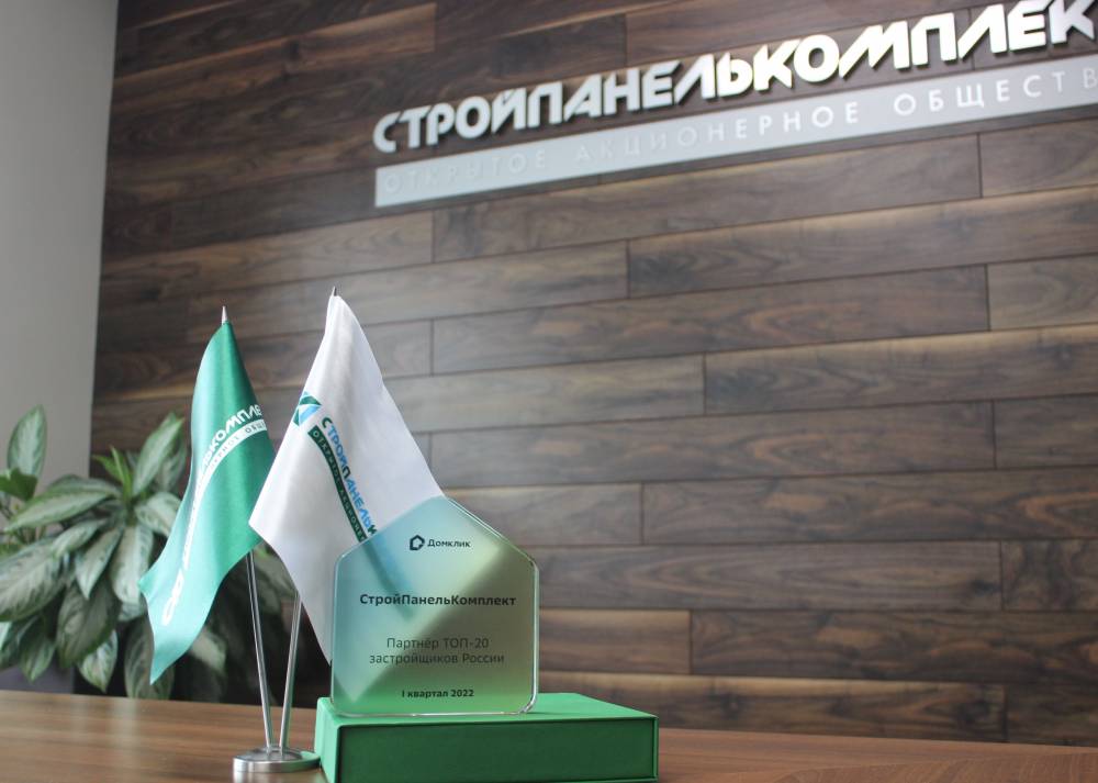 ​«СПК» вошел в ТОП-20 застройщиков России по объему ипотечного кредитования 