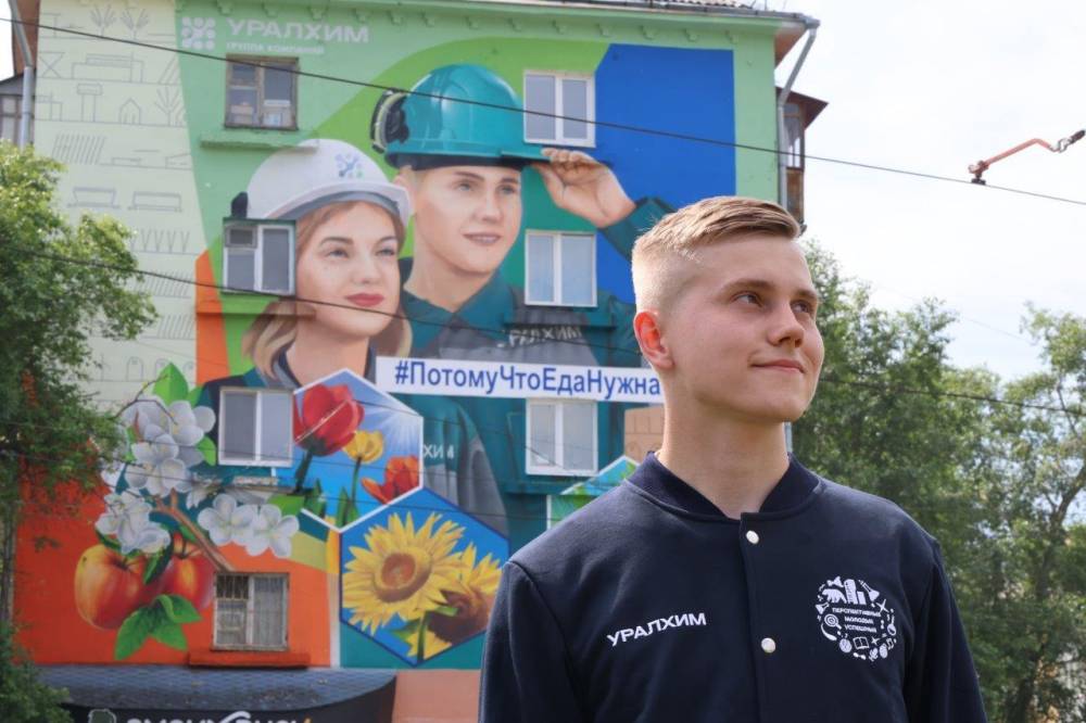 ​«Уралхим» создал арт-объект на улице Мира в Перми