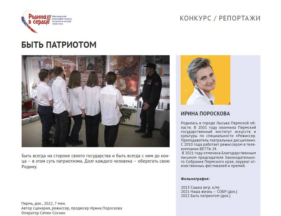 Патриотическое кино. Как выразить подвиг героя средствами кинематографа?