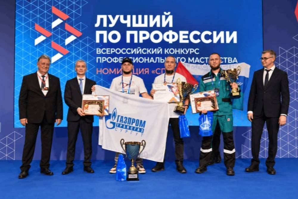 В Перми выбрали лучшего сварщика России
