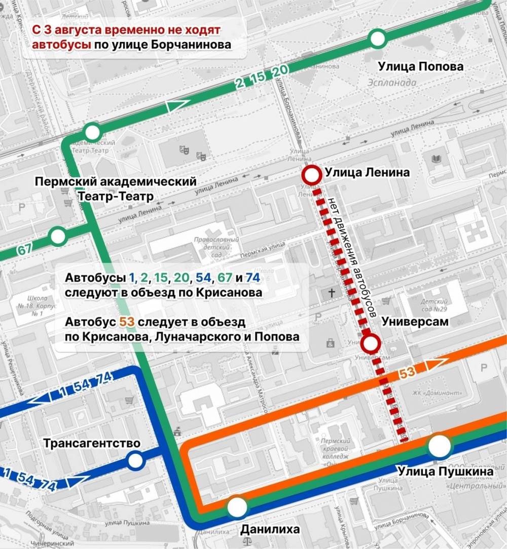С 3 августа автобусы восьми маршрутов проследуют в объезд ул. Борчанинова