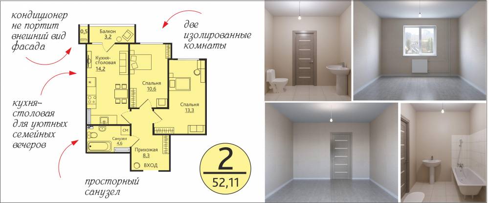 Последние двухкомнатные квартиры в ЖК «Атмосфера»: успевайте купить!