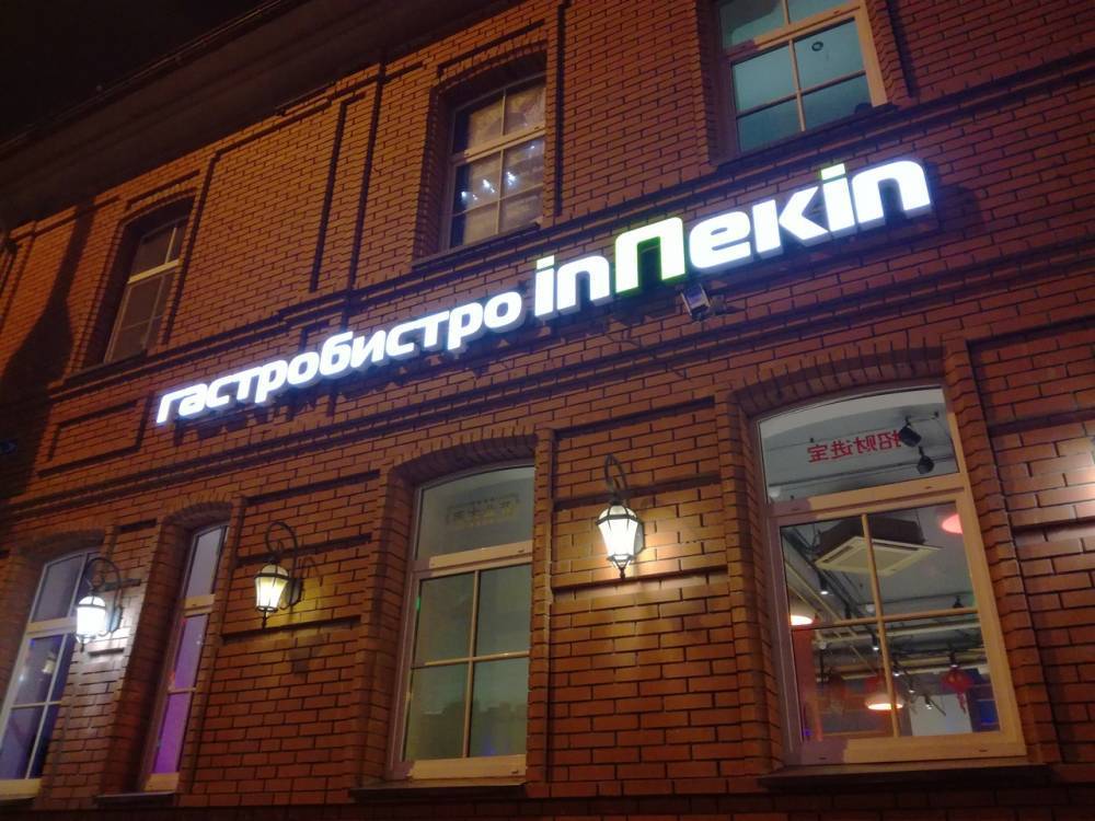 Время истекло. Какие кафе и рестораны Пермь потеряла с начала года