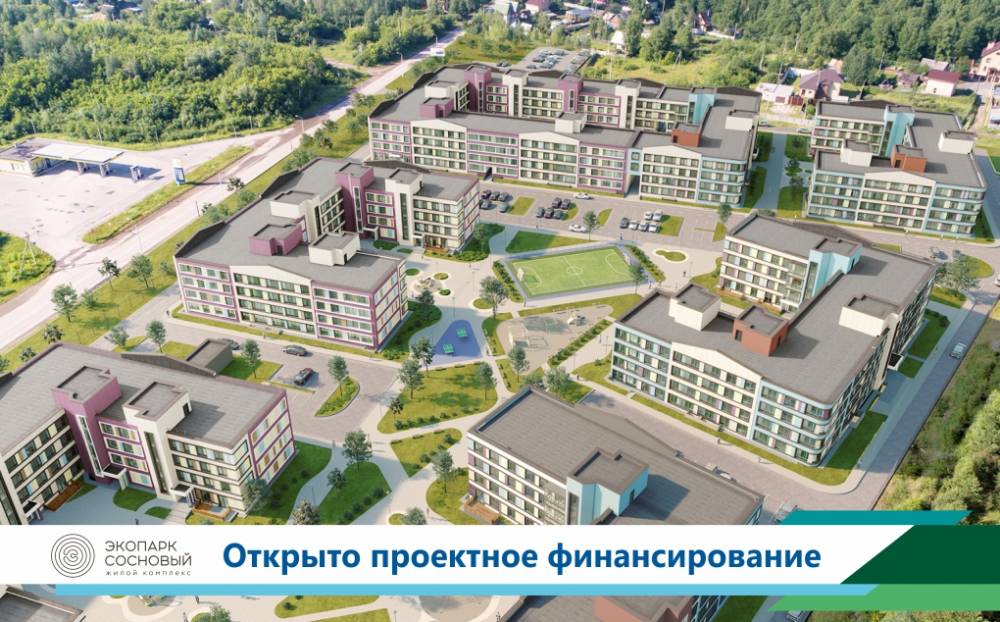 ​«СтройПанельКомплект» открыта линия проектного финансирования на объект «Экопарк Сосновый»