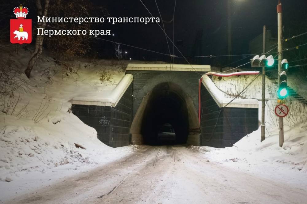 ​В Перми открыто движение по тоннелю на улице Дзержинского 
