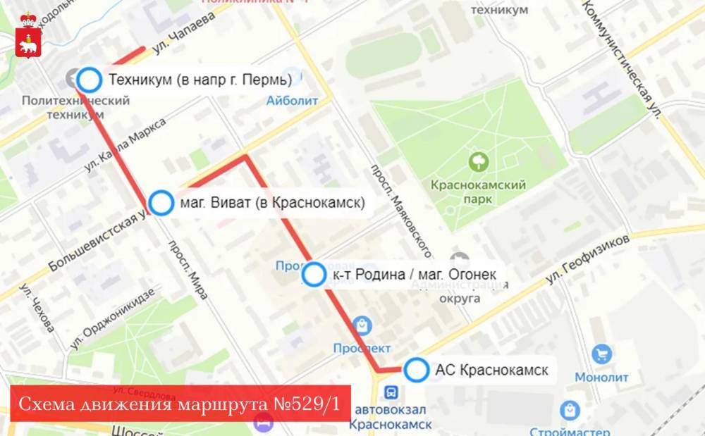 В Краснокамске временно изменятся маршруты трех автобусов