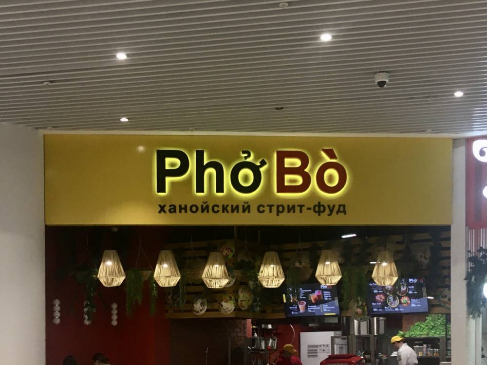 В Перми открылось первое кафе сети ханойского стрит-фуда PhoBo