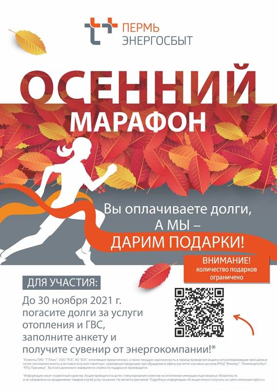 «ЭнергосбыТ Плюс» продолжает вручать сувениры при погашении долга за тепло и ГВС